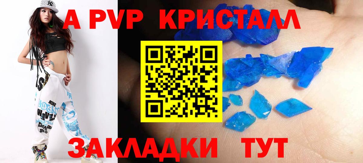 Южноуральск  А ПВП СК КРИС  где найти наркотики  Вход с VPN  A-PVP СК 
