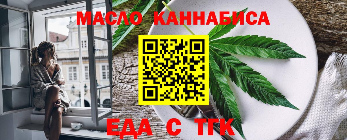 Печенье с ТГК марихуана  Вход с VPN  Южноуральск 