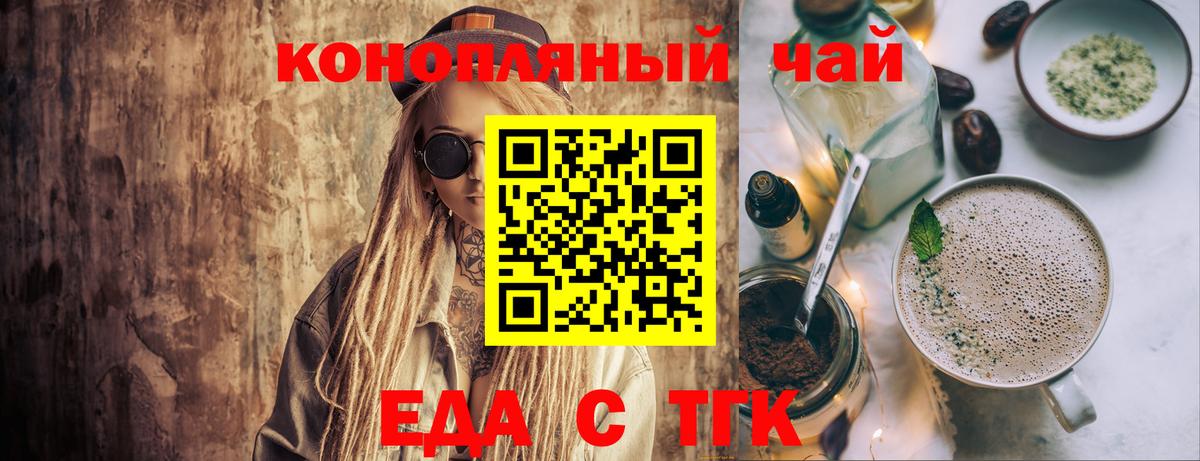 Печенье с ТГК конопля Южноуральск