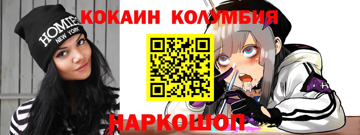 COCAIN 99%  Вход с VPN  Южноуральск  Cocaine FishScale 