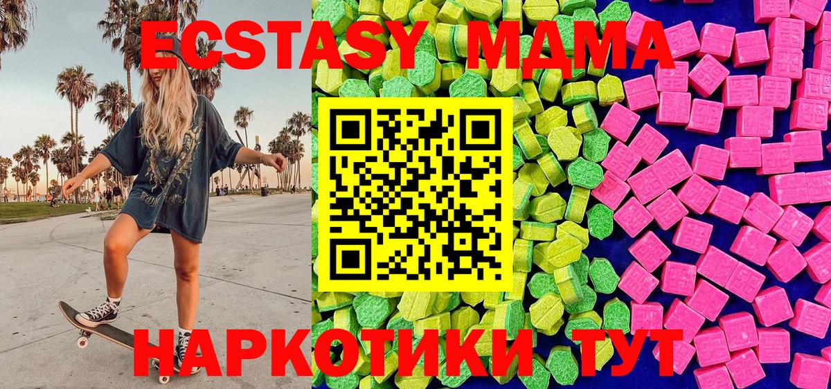 КОКАИН  Гашиш  Вход с VPN  Мефедрон   NBOMe  Бошки Шишки  Южноуральск  Экстази 