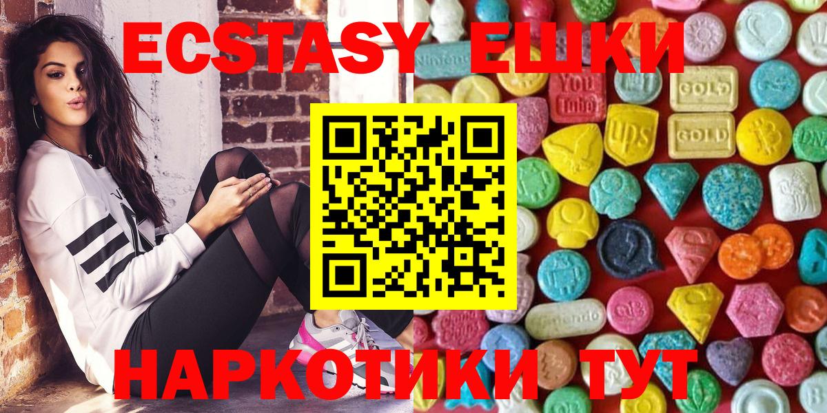 ЭКСТАЗИ  Экстази Philipp Plein  Вход с VPN  ЭКСТАЗИ 280 MDMA  Южноуральск 