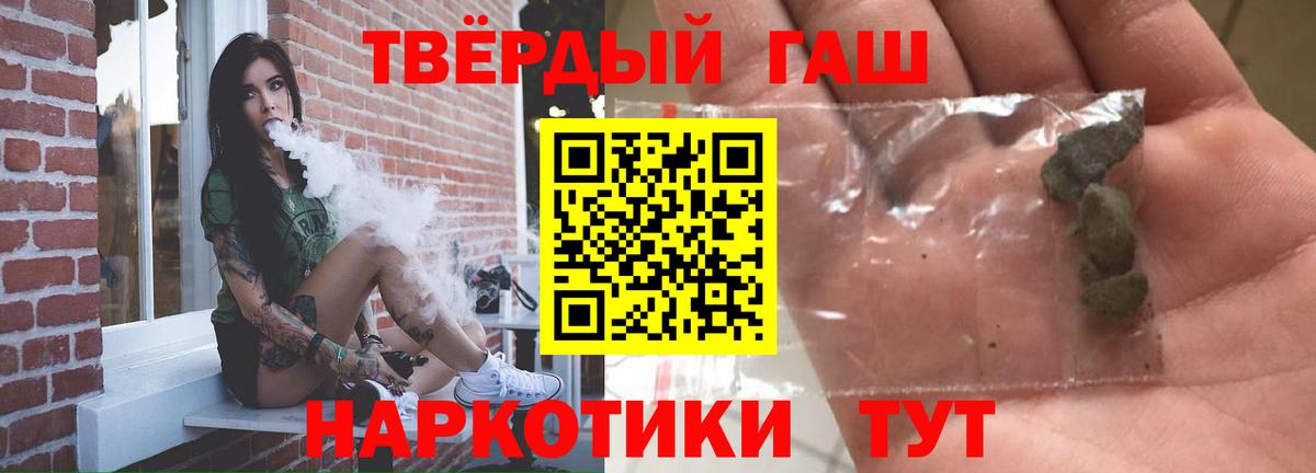 ГАШ гашик Южноуральск