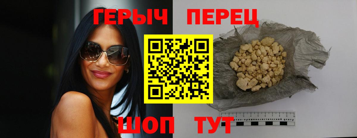 Южноуральск  ГЕРОИН афганец  ГЕРОИН  Вход с VPN 