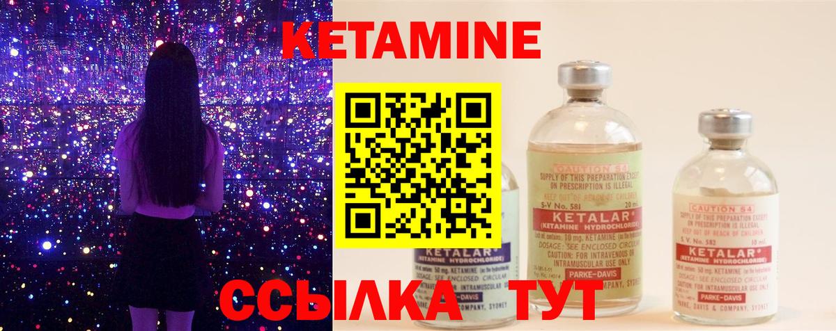 КЕТАМИН ketamine  Кетамин VHQ  Южноуральск  Вход с VPN 