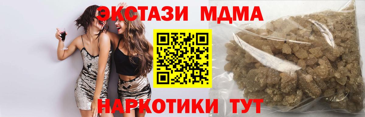 MDMA кристаллы Южноуральск