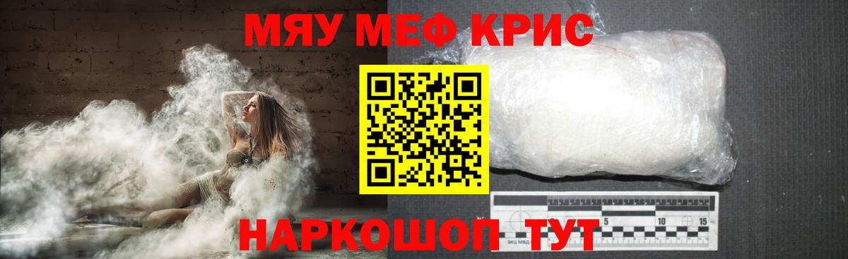Мефедрон мука Южноуральск