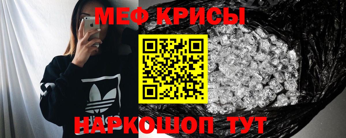 Меф  Вход с VPN  Мефедрон  Южноуральск  Меф mephedrone 