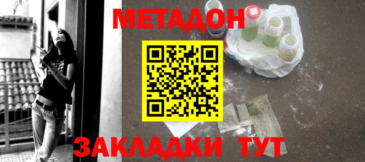 Южноуральск  Метадон methadone  Вход с VPN  МЕТАДОН мёд 