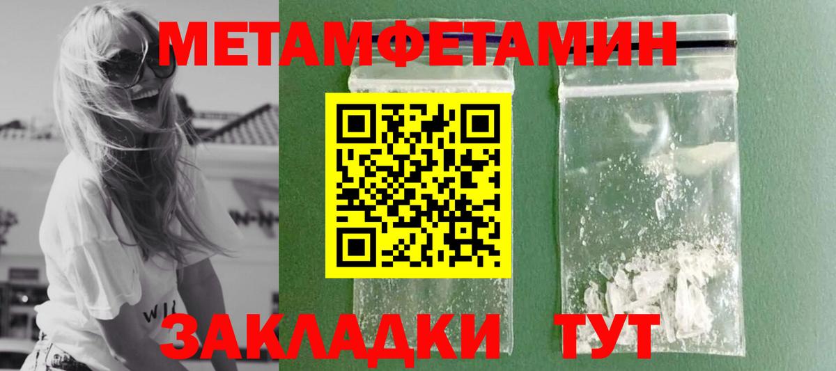 Метамфетамин винт Южноуральск