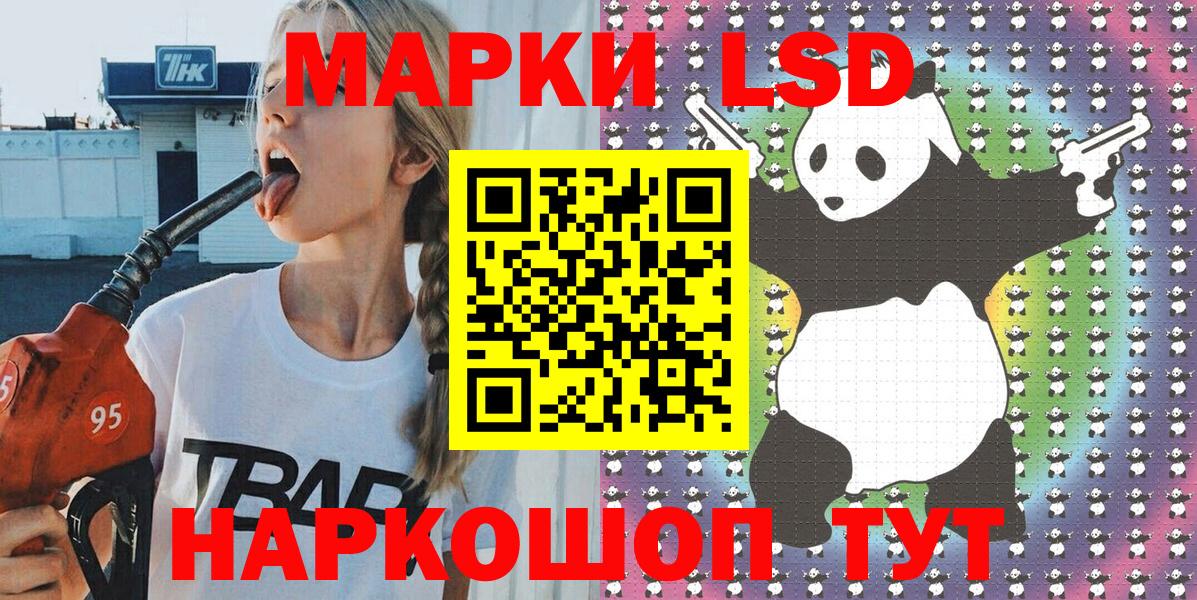 Южноуральск  Наркотические марки  Наркотические марки 1,8мг  Вход с VPN  Наркотические марки 1,8мг 