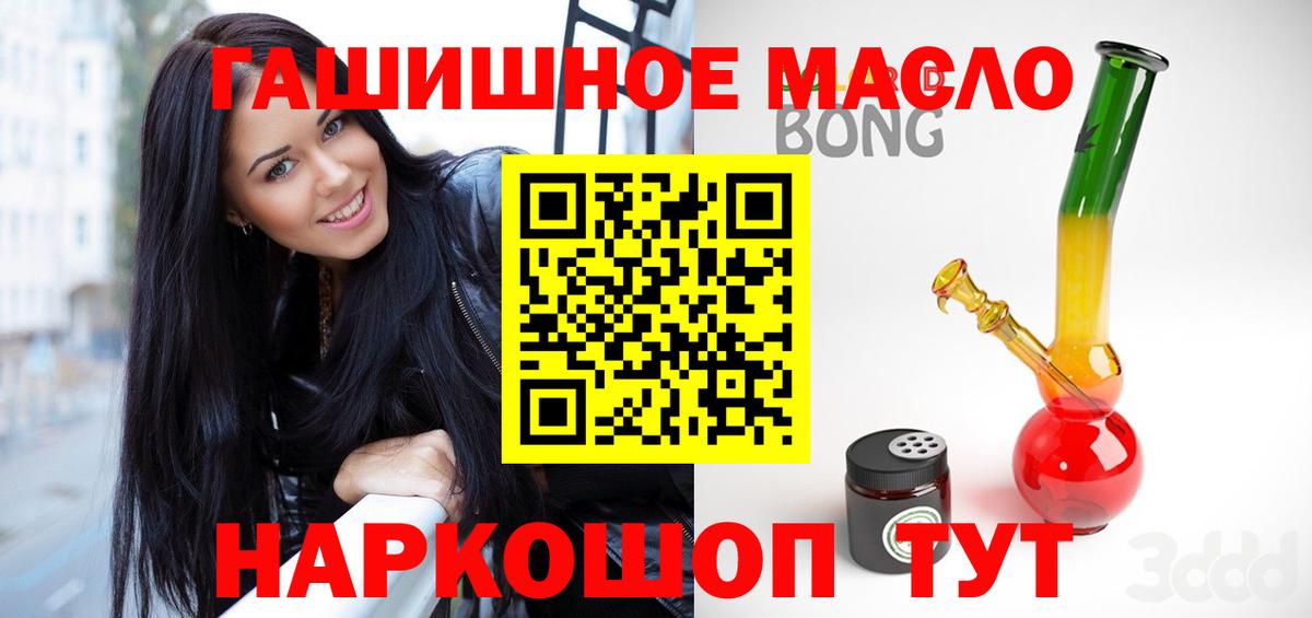 ТГК жижа  даркнет сайт  Вход с VPN  Южноуральск  Дистиллят ТГК вейп 