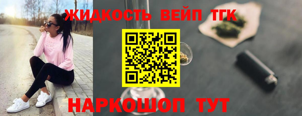 ТГК вейп Южноуральск